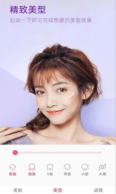 视频美颜自拍大师最新版