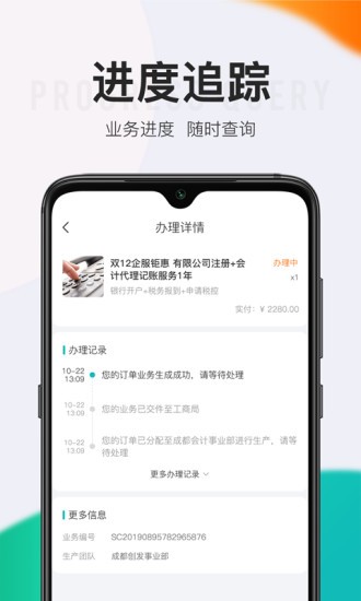 顶呱呱一站式企业服务平台