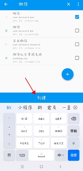 微x模塊最新版2024(wexposed)