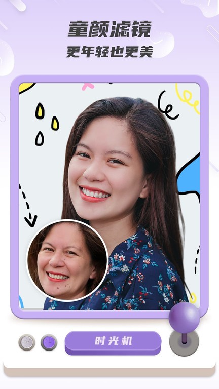 臉優(yōu)ai編輯faceapp