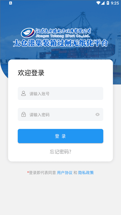 太运通官方版