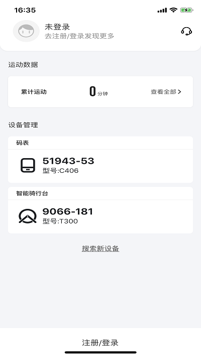 迈金助手app