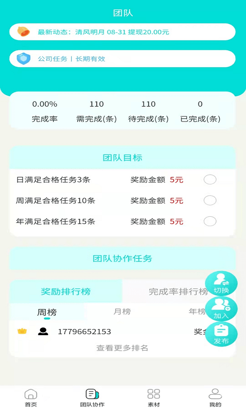 智购协同平台