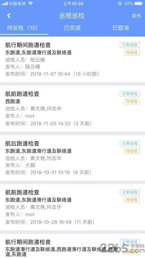 七彩助航app手機版