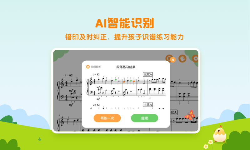 小殼陪練app