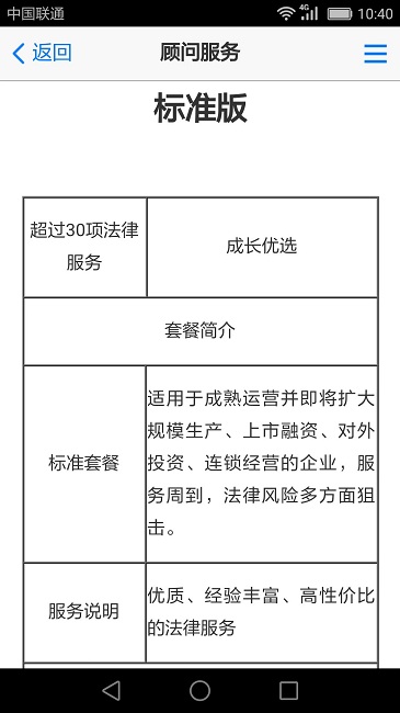 九八法务最新版
