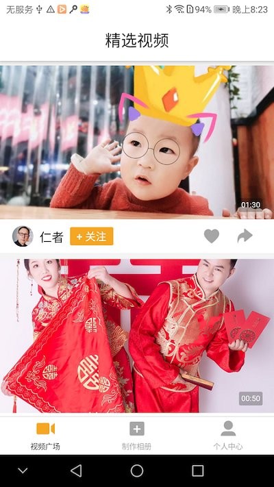 视频相册软件