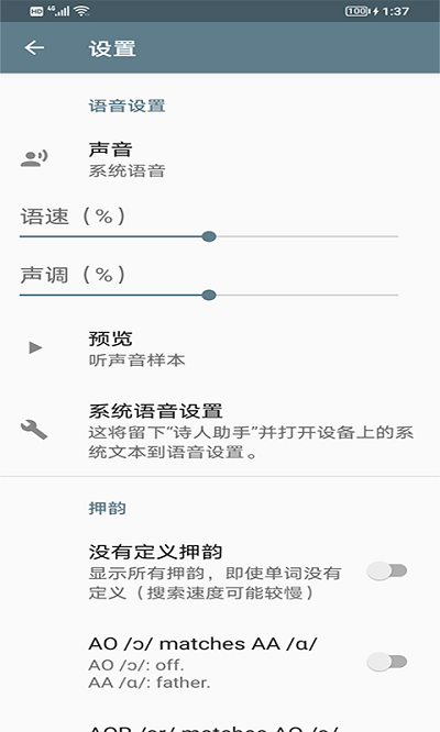 爱视英文近义词app