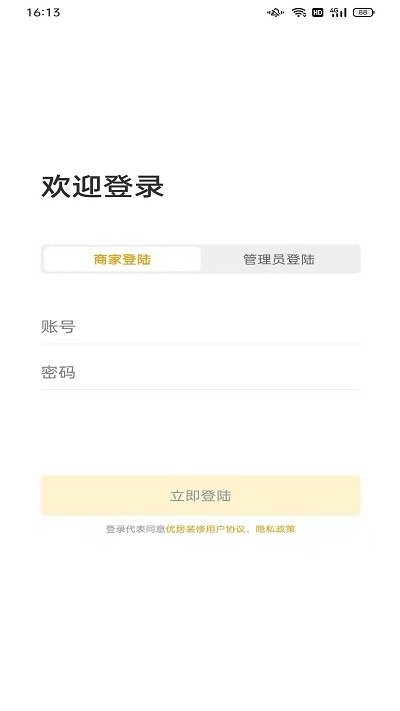 分发系统app