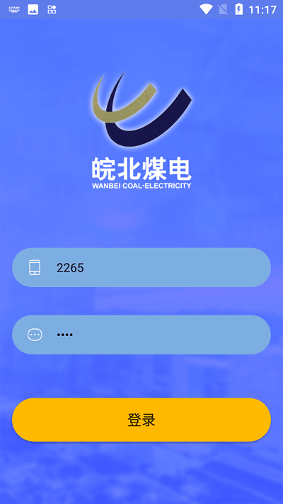 皖北煤电官方版