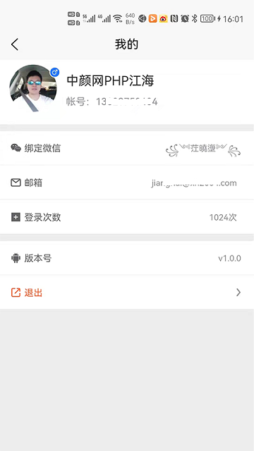 xinghuaht app