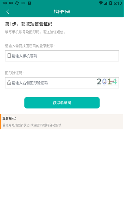 豫勤助手国网最新版