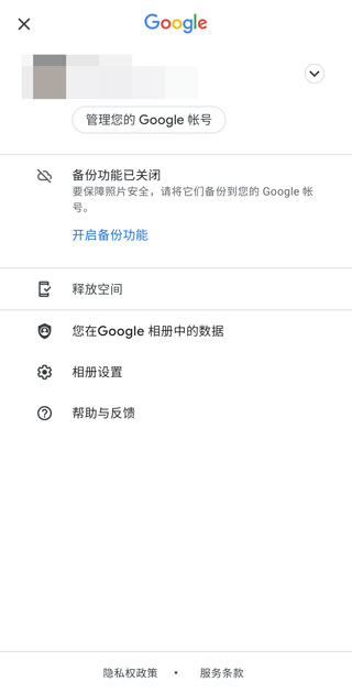 google相冊app(photos)