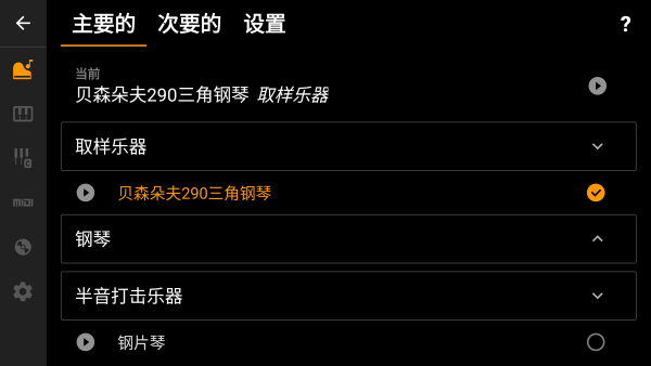 轻音钢琴app