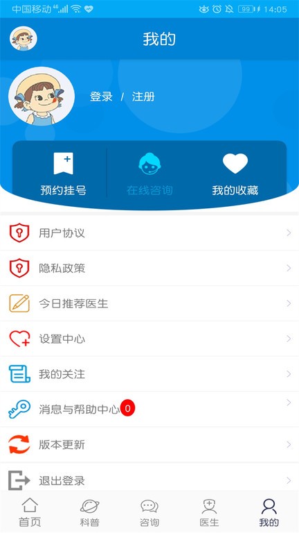 癫痫防治大会app