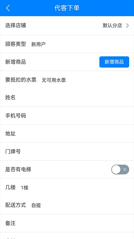 水小送商家端