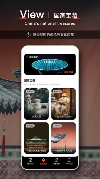 每日环球视野最新版