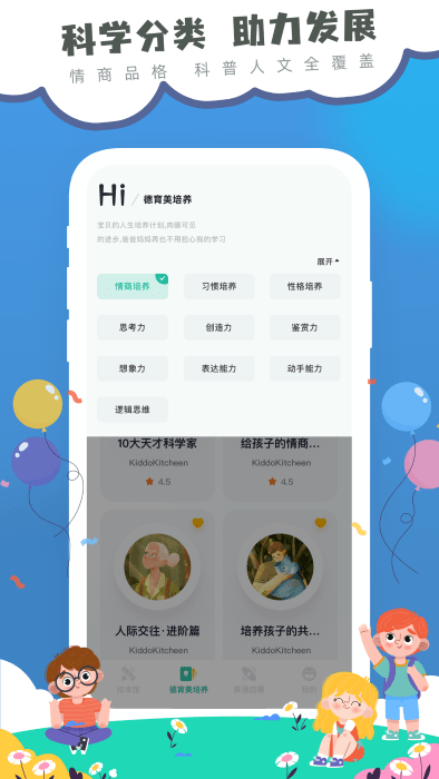 海尼曼分级阅读app