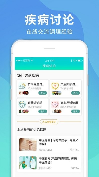龍興超人app