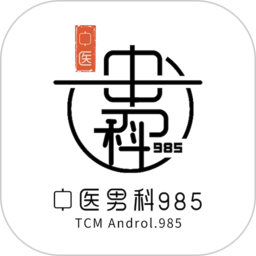 唯誠(chéng)中醫(yī)男科985最新版