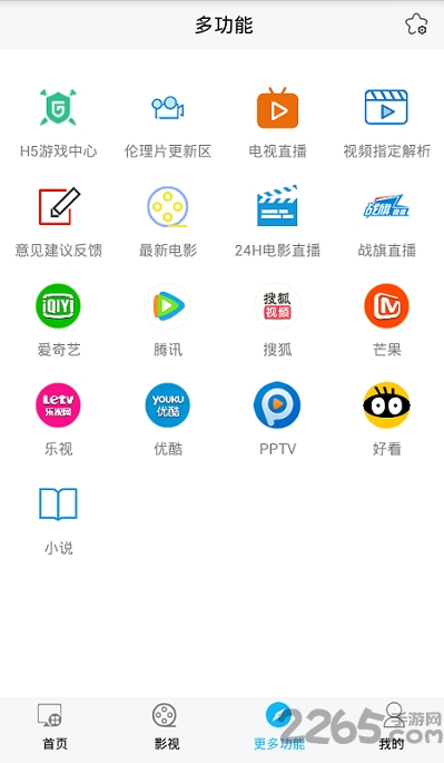私趣影音手機(jī)版