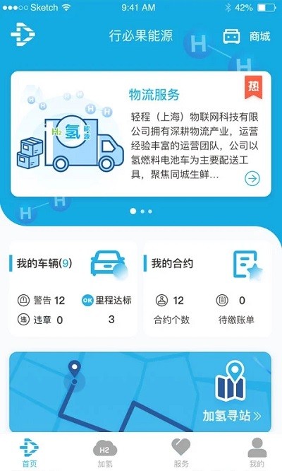 轻程app