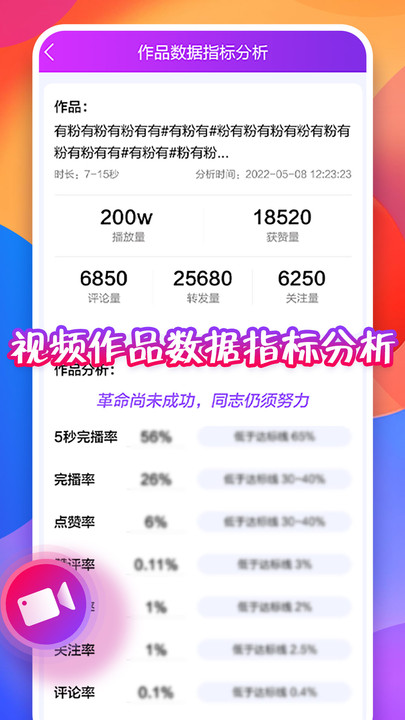 有粉app