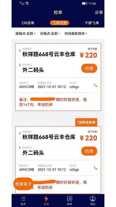 億柜達(dá)app