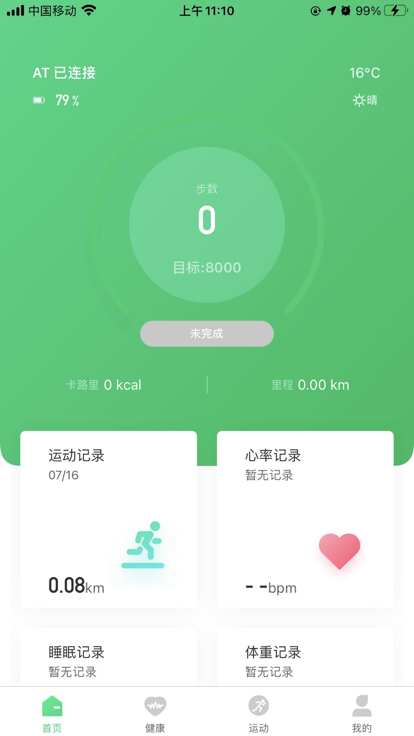 Ferefit手表app