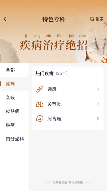 診寶倍app(改名診教授)