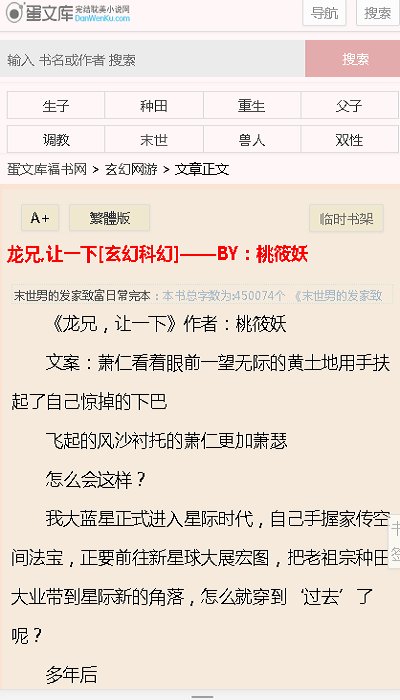 蛋文库福书网