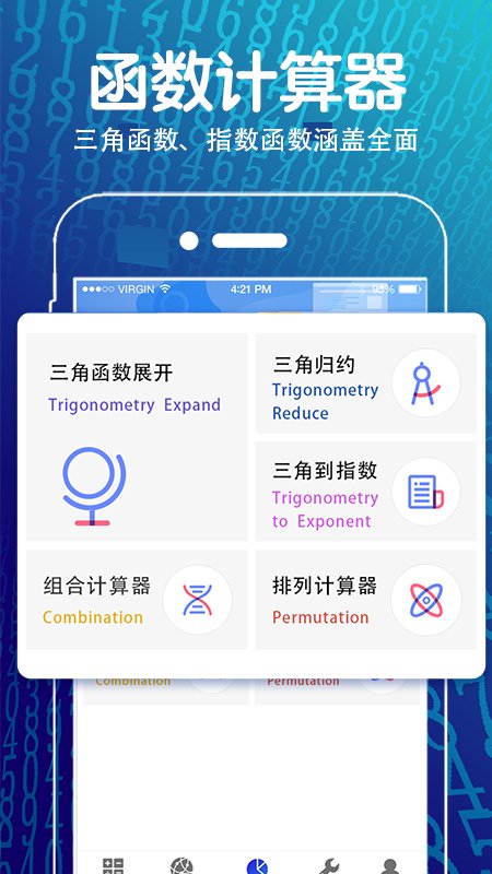 解方程几何计算器app(改名方程计算器)