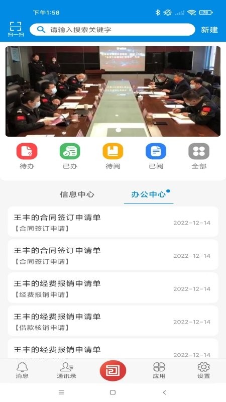 智慧猛虎官方版