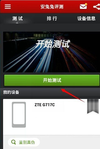 安兔兔評測最新版本