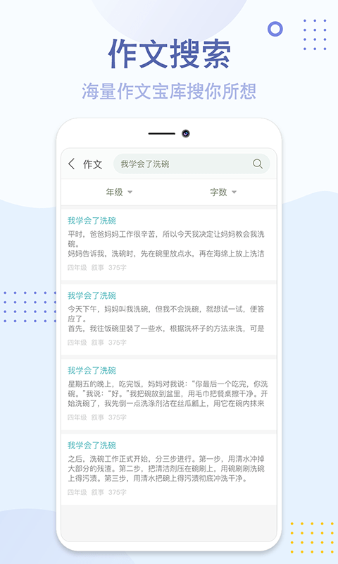 神笔满分作文app(改名为纸条作文)