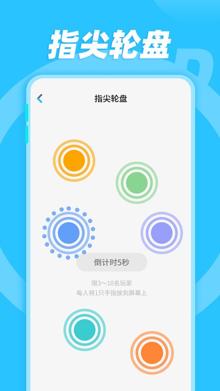 小决定和大转盘app(改名轻松做决定)