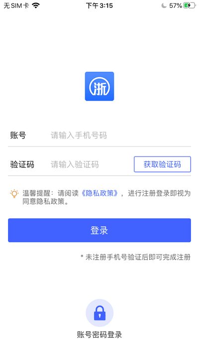 浙江ca互认平台