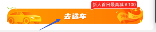 一嗨租車官方版