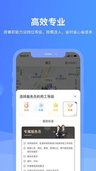 喂喂打工雇主版官方版