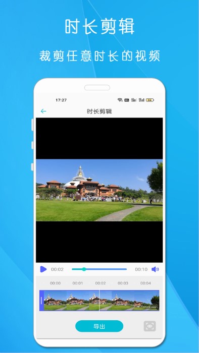 超級工具箱app