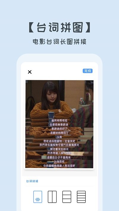 照片拼图切图app