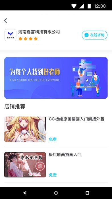 鏈課課官方版