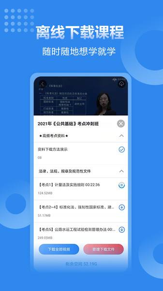 速题库官方版