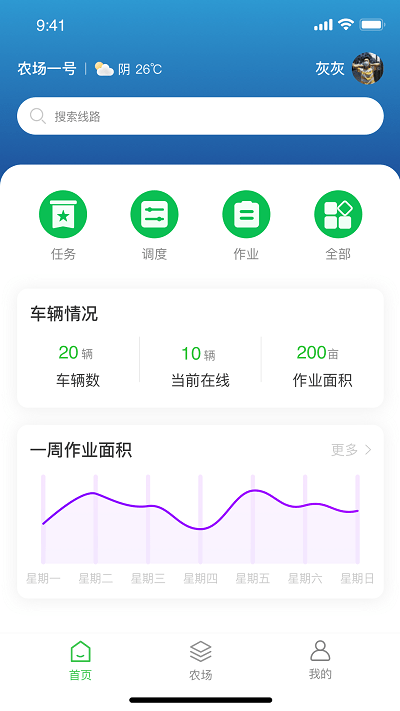 好乐收安卓版