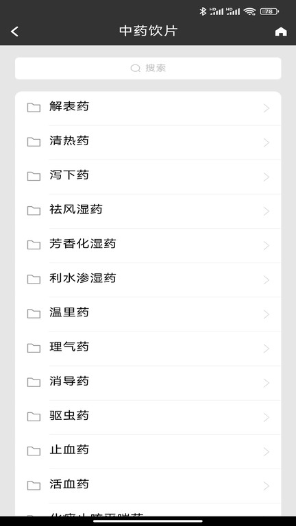 中醫(yī)全科數(shù)字化系統(tǒng)軟件