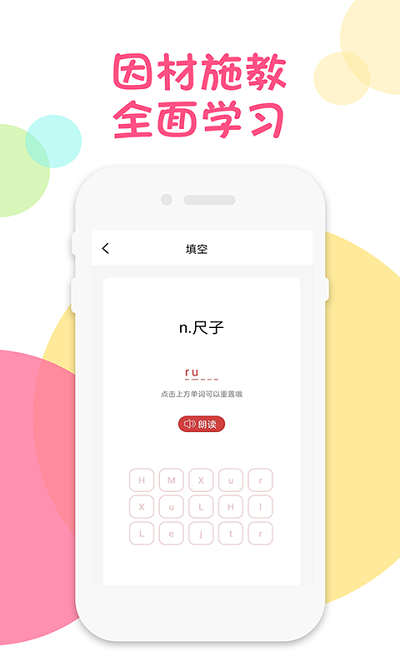 三年级语文英语下册app