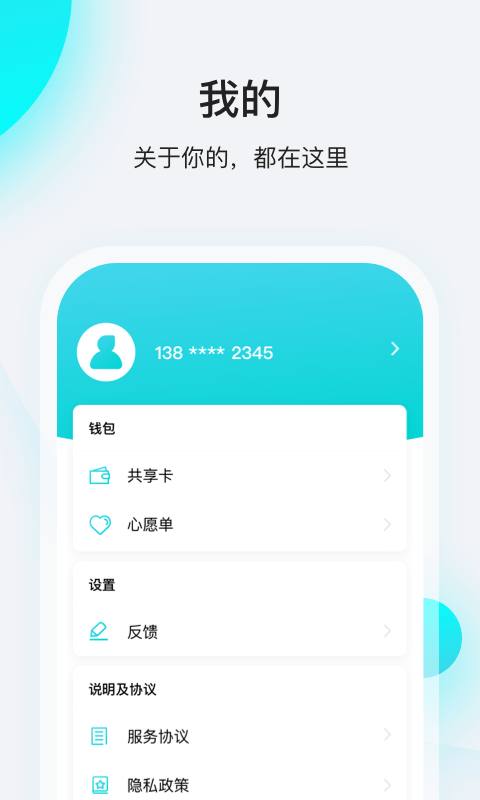 首付游app