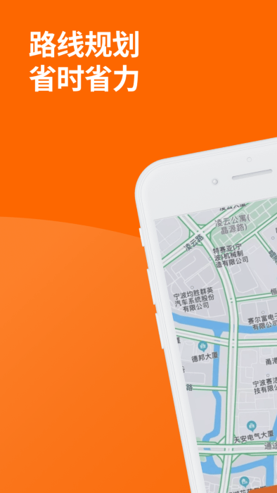 云柜宝司机端app