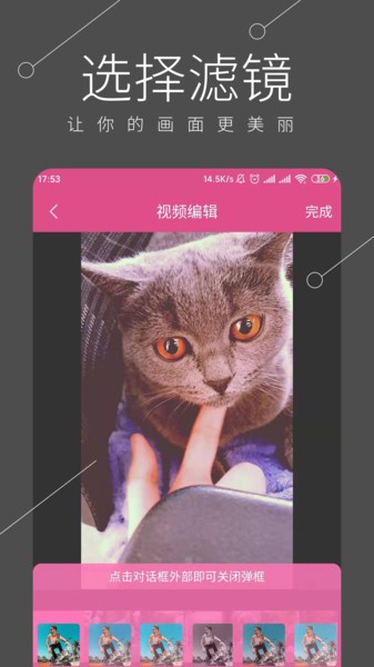 视频剪辑全能王app