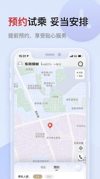東風(fēng)領(lǐng)航app